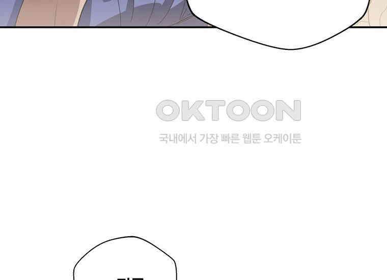 집착은 사양합니다 2화 110
