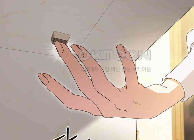 집착은 사양합니다 2화 114