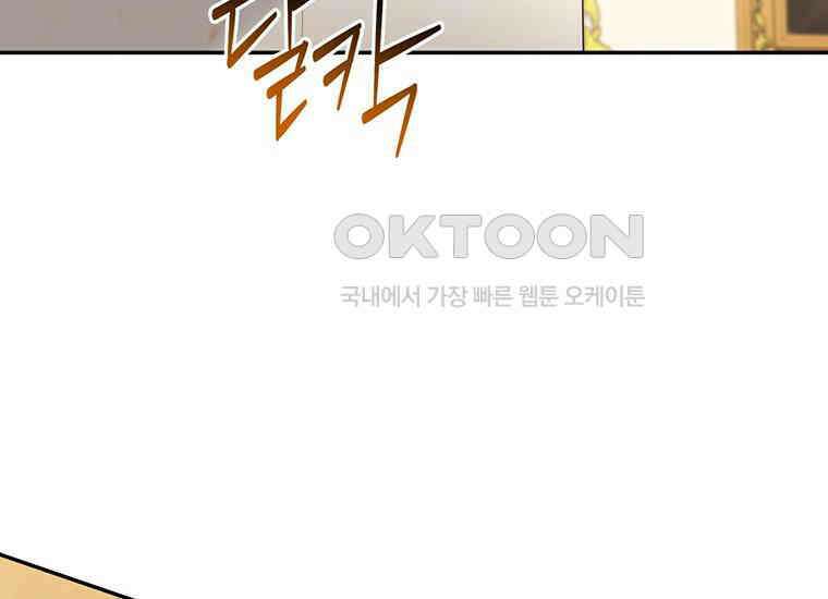 집착은 사양합니다 2화 115