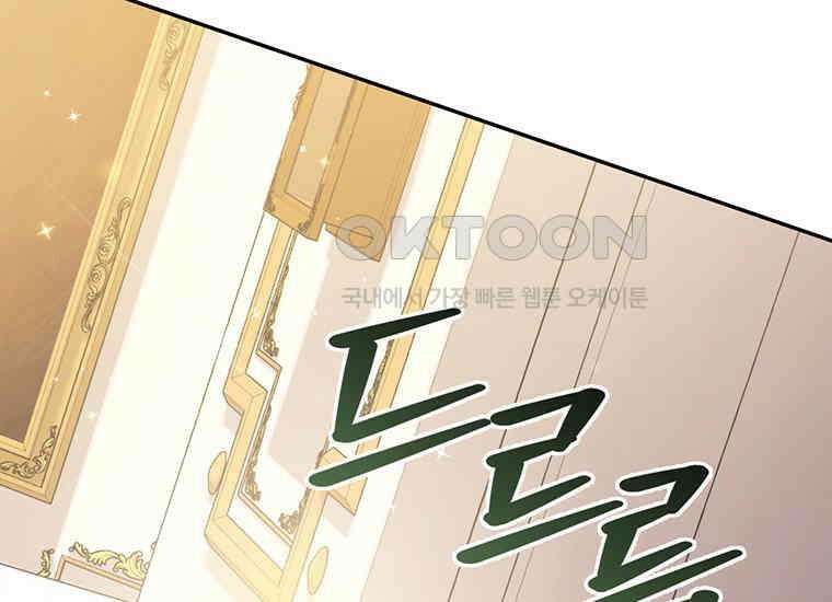 집착은 사양합니다 2화 116