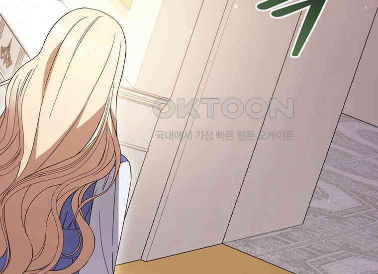 집착은 사양합니다 2화 117