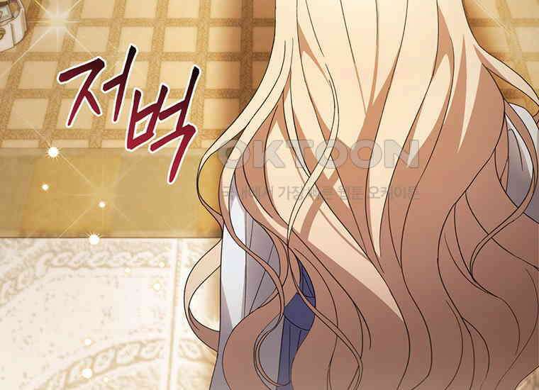 집착은 사양합니다 2화 126