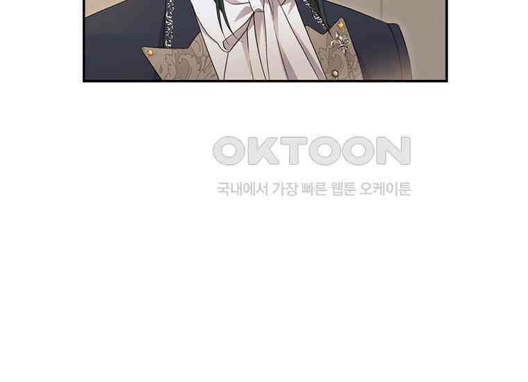 집착은 사양합니다 2화 129