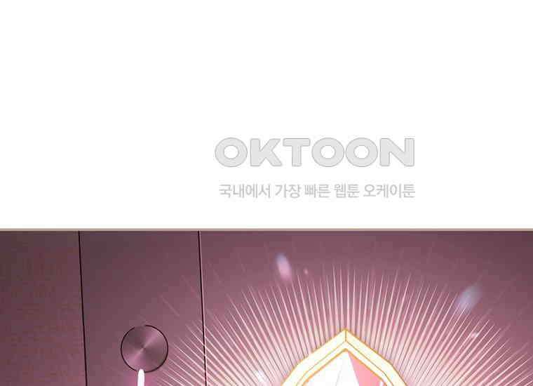 집착은 사양합니다 2화 143