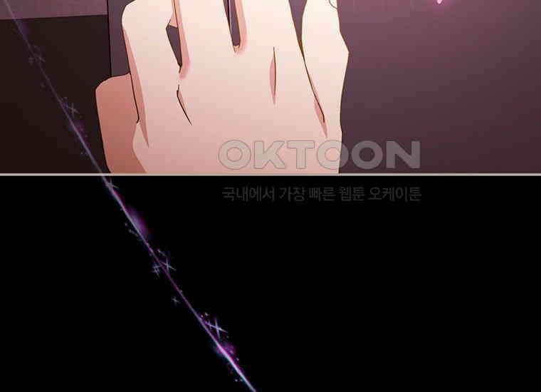 집착은 사양합니다 2화 145