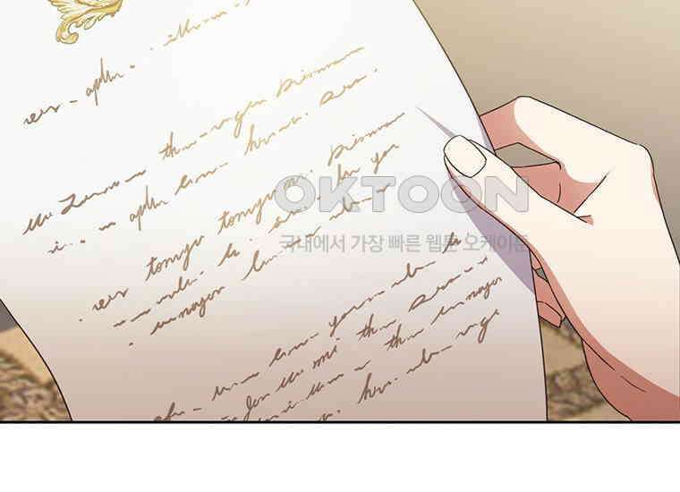집착은 사양합니다 2화 152