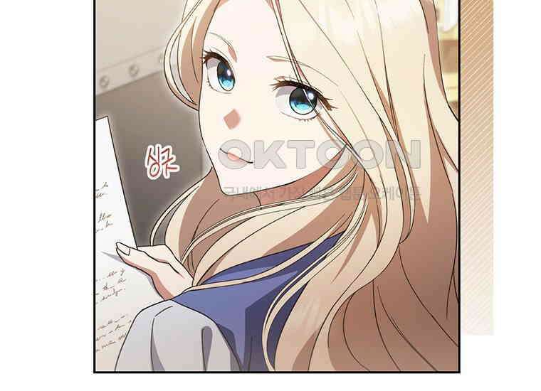 집착은 사양합니다 2화 154