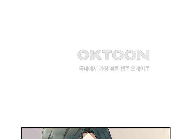 집착은 사양합니다 2화 155