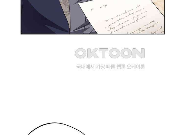 집착은 사양합니다 2화 157