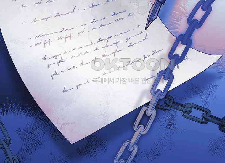 집착은 사양합니다 2화 163