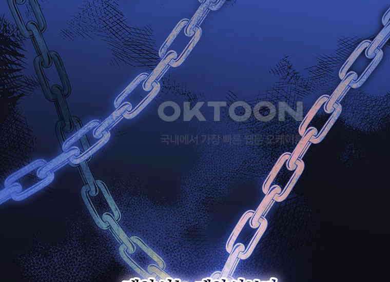 집착은 사양합니다 2화 164