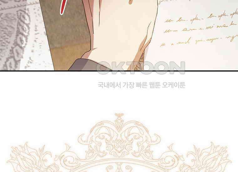 집착은 사양합니다 2화 167