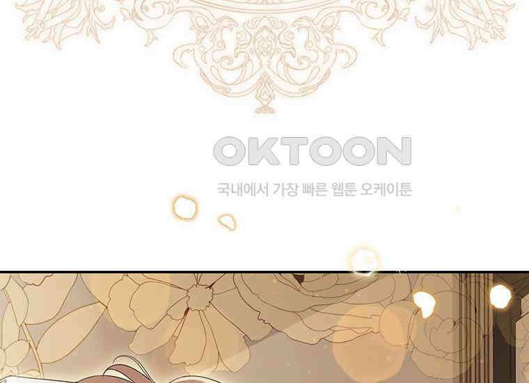 집착은 사양합니다 2화 169