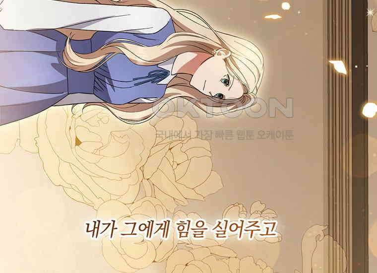 집착은 사양합니다 2화 170