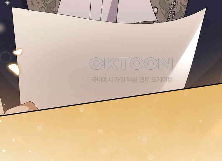 집착은 사양합니다 2화 179