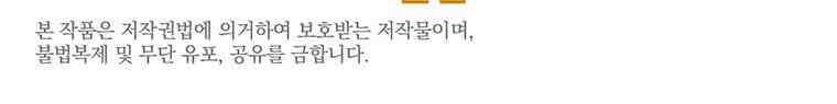 집착은 사양합니다 2화 183