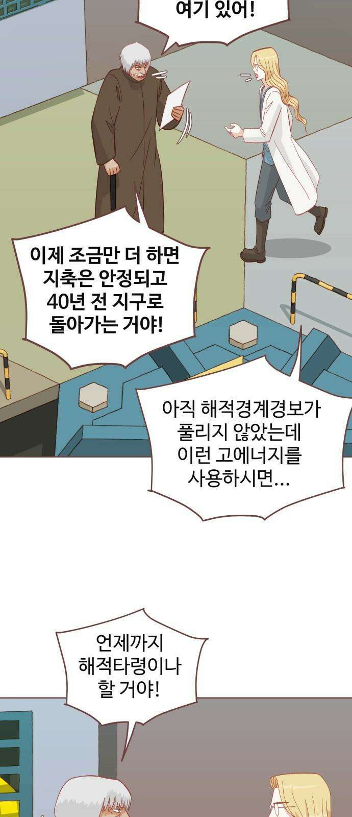 프린키피아 49화 2