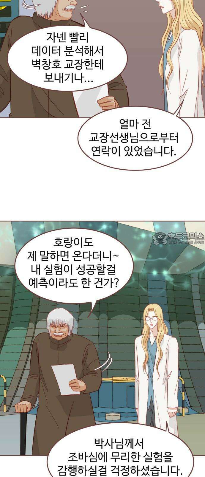 프린키피아 49화 3