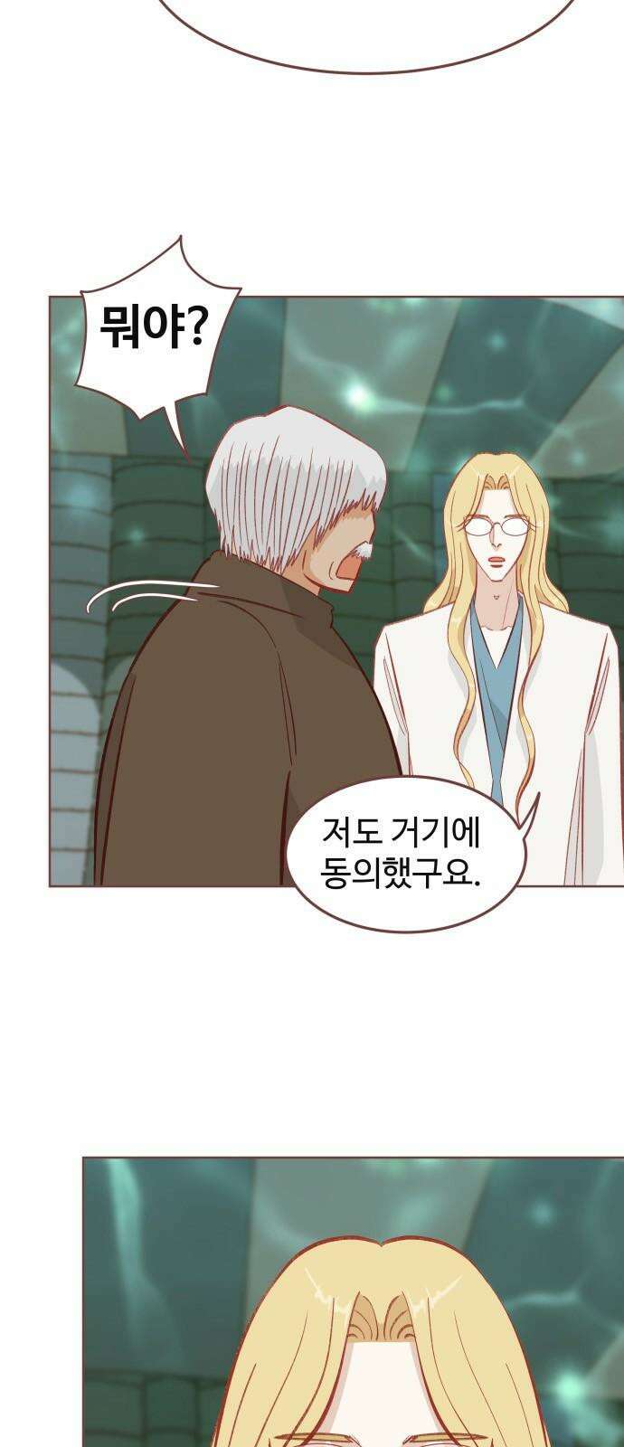 프린키피아 49화 4