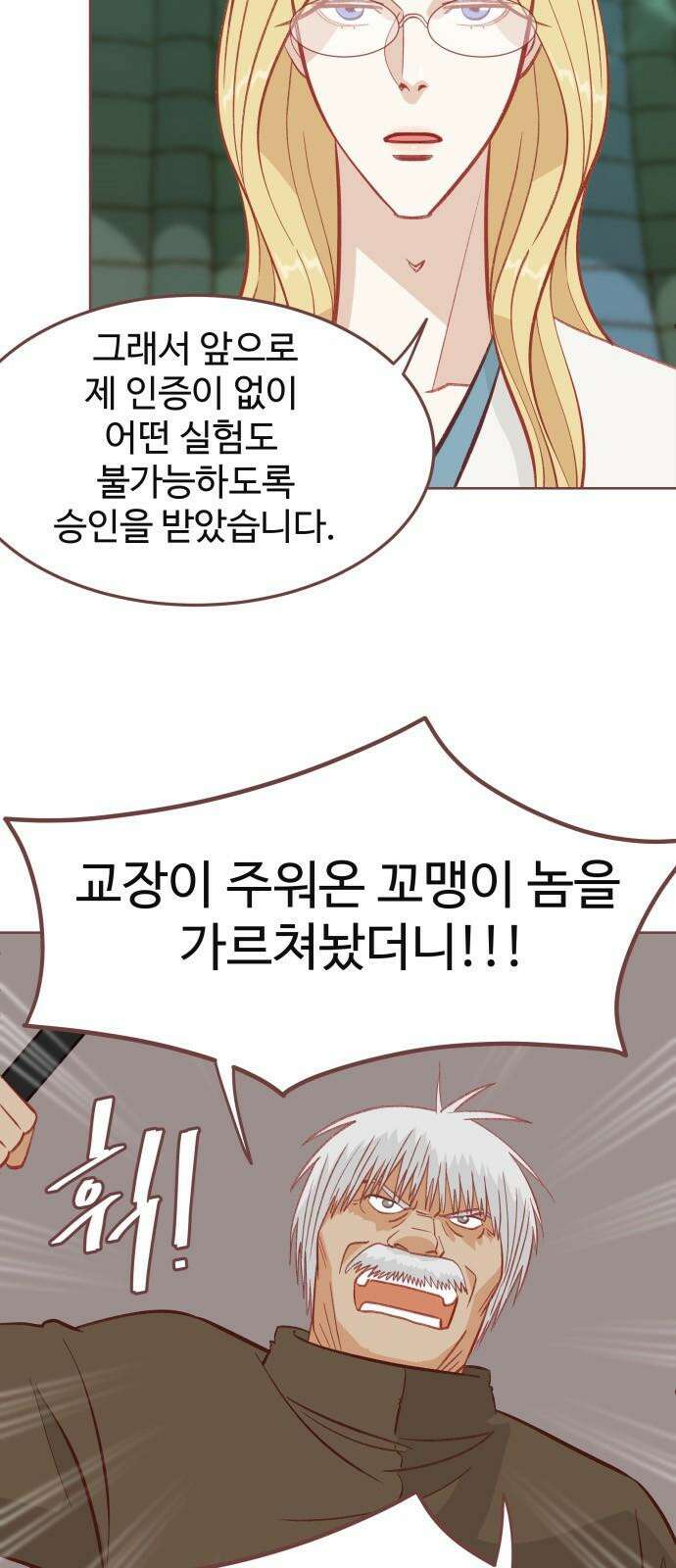 프린키피아 49화 5