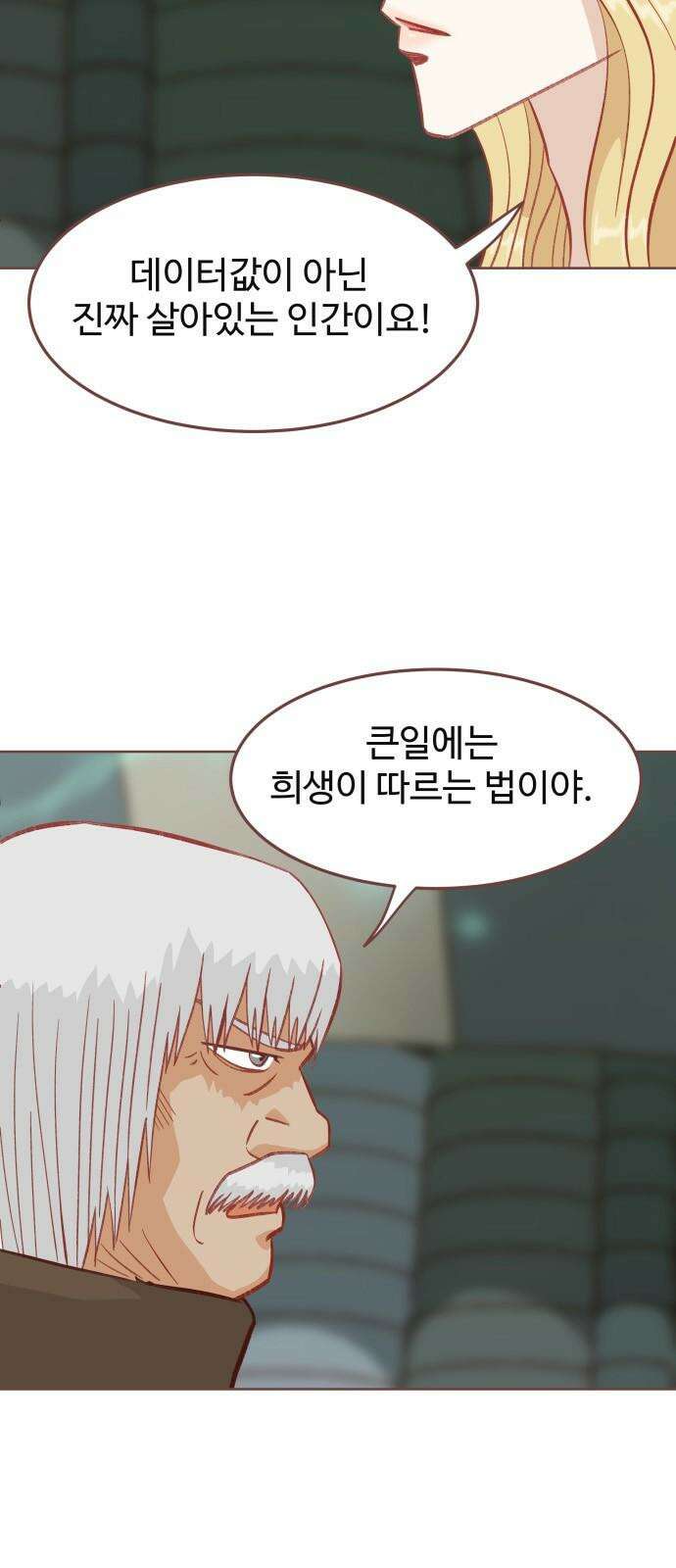 프린키피아 49화 8