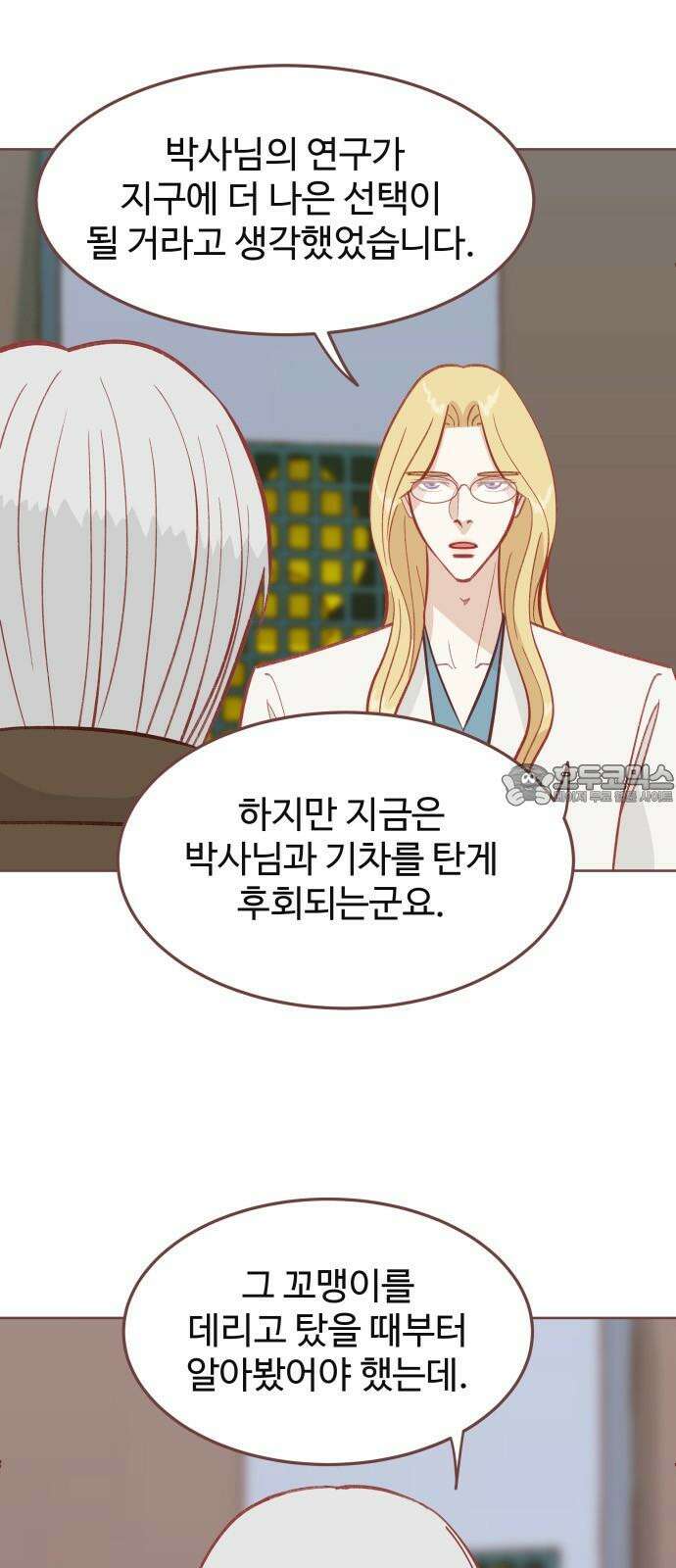 프린키피아 49화 9