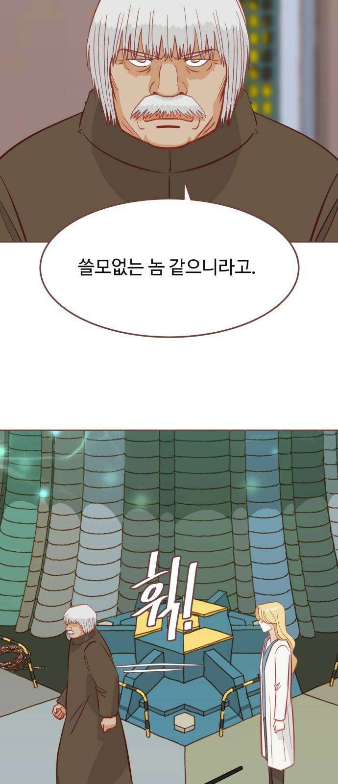 프린키피아 49화 10