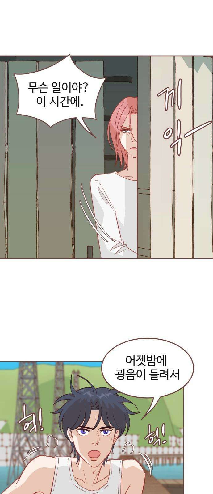 프린키피아 49화 13