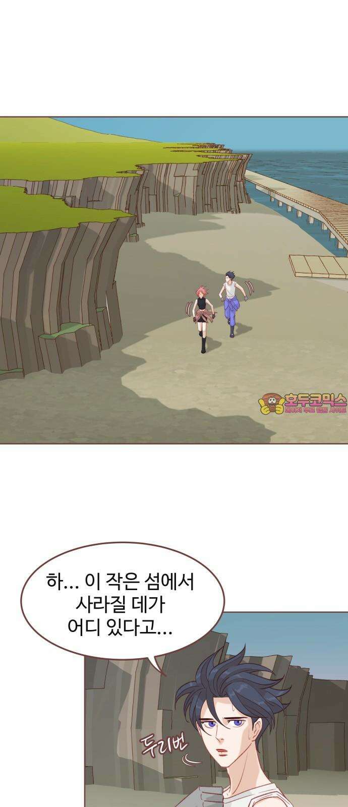 프린키피아 51화 1