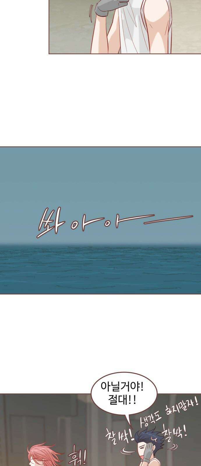 프린키피아 51화 2