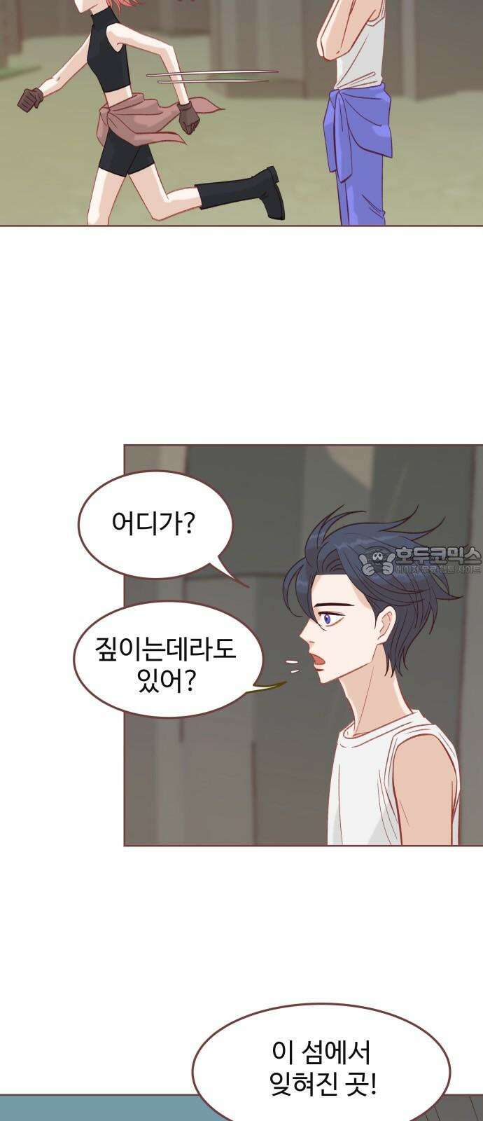 프린키피아 51화 3