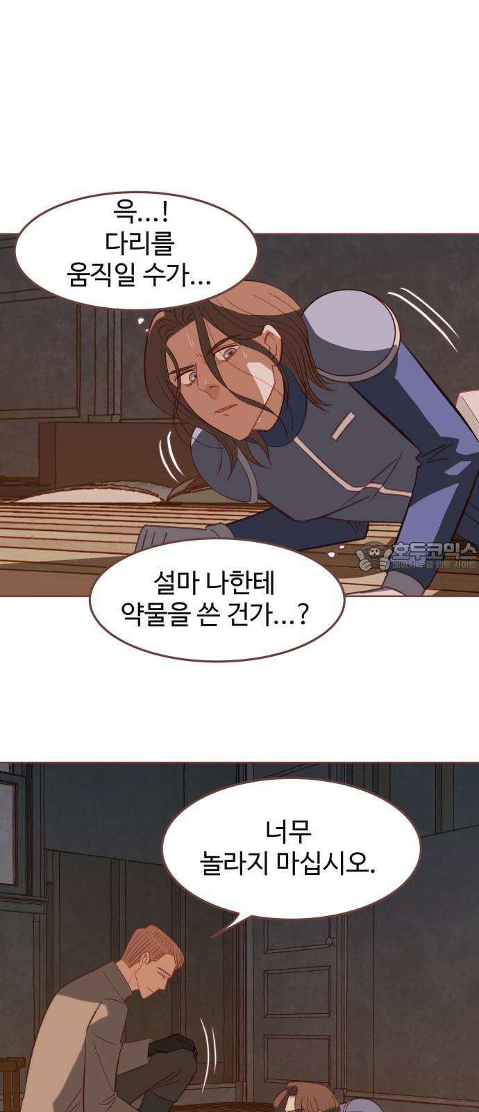 프린키피아 51화 9