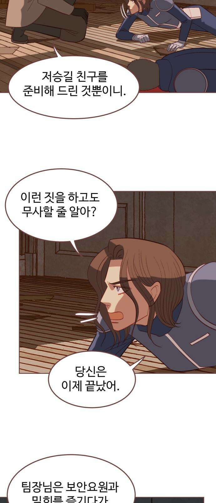 프린키피아 51화 10
