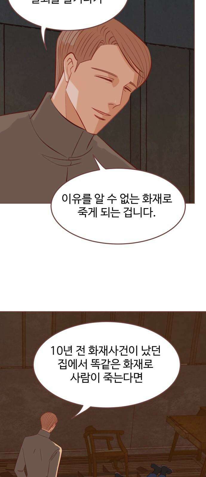 프린키피아 51화 11