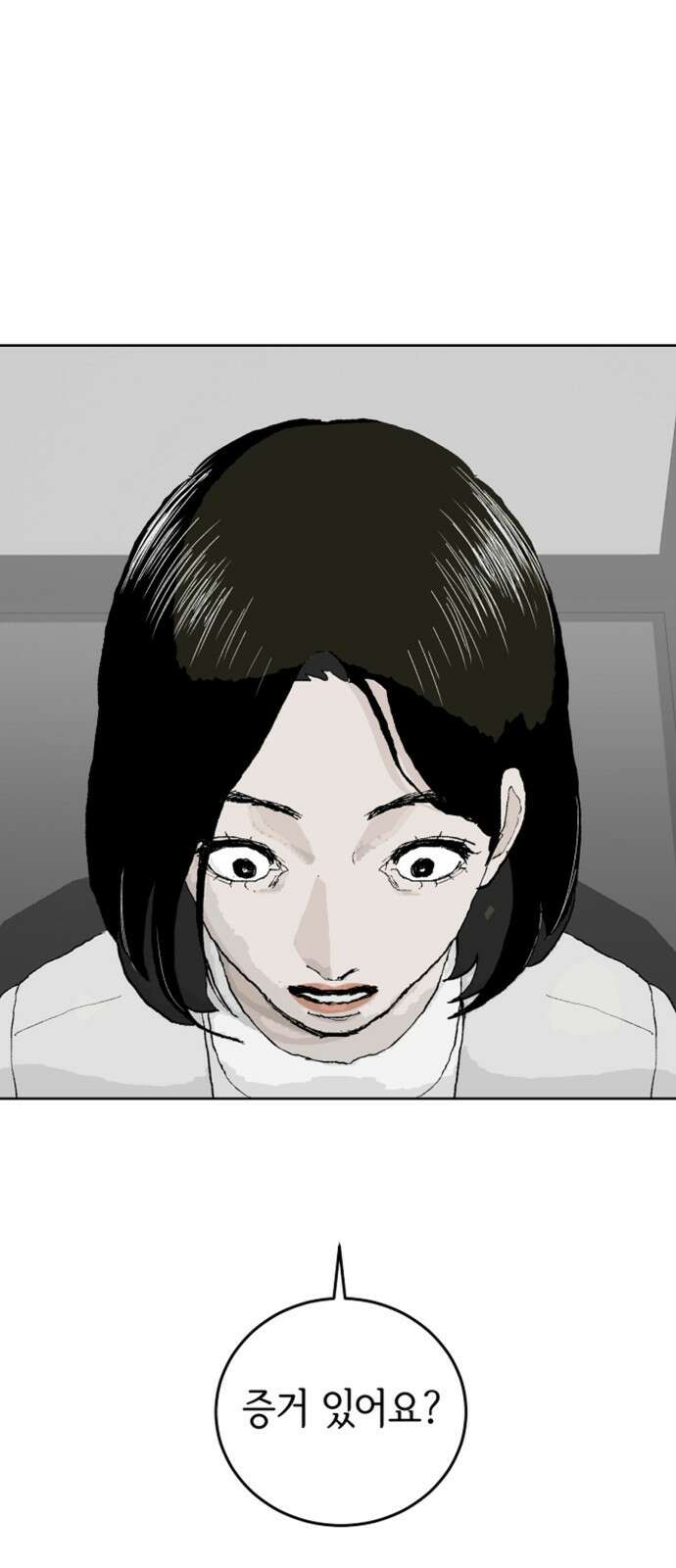 부동산이 없는 자에게 치명적인 39화 1