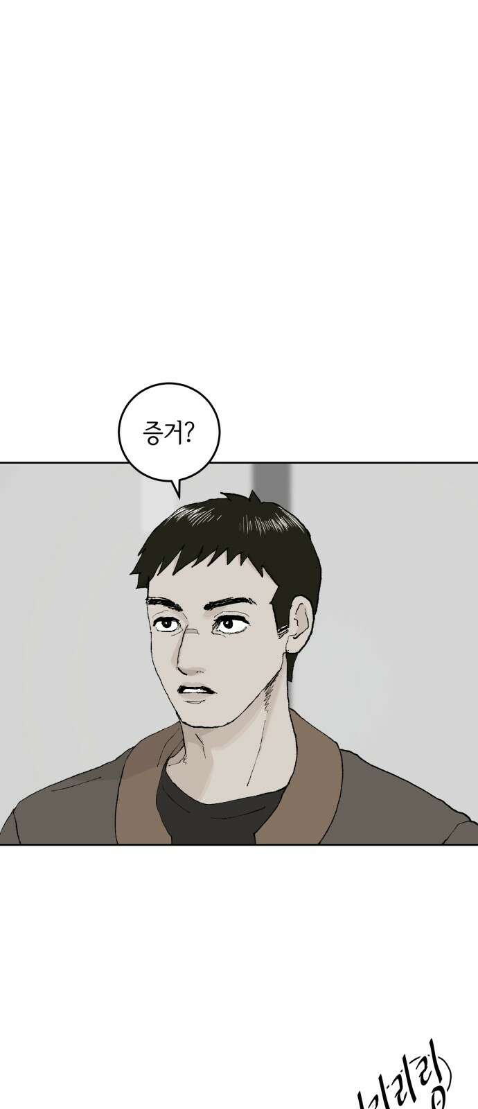 부동산이 없는 자에게 치명적인 39화 2