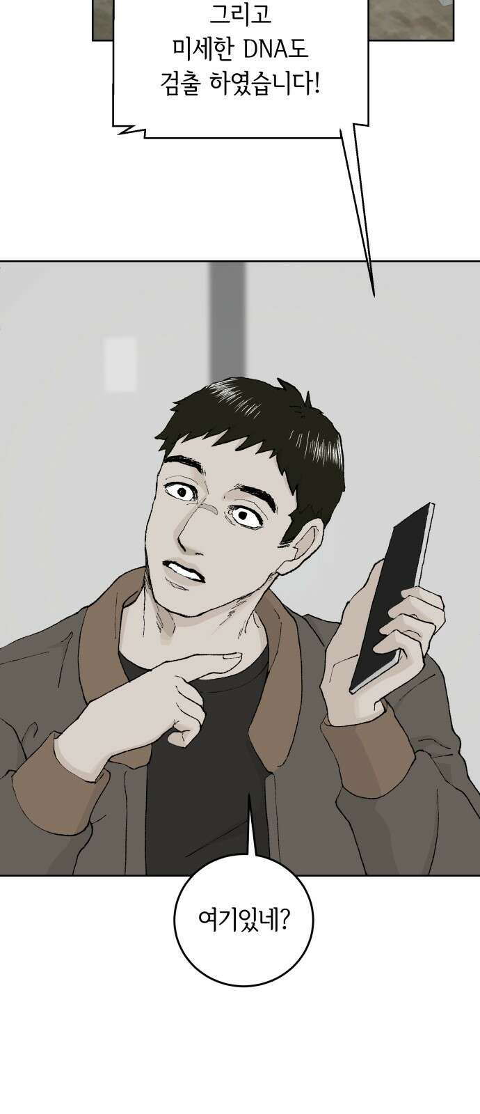 부동산이 없는 자에게 치명적인 39화 5