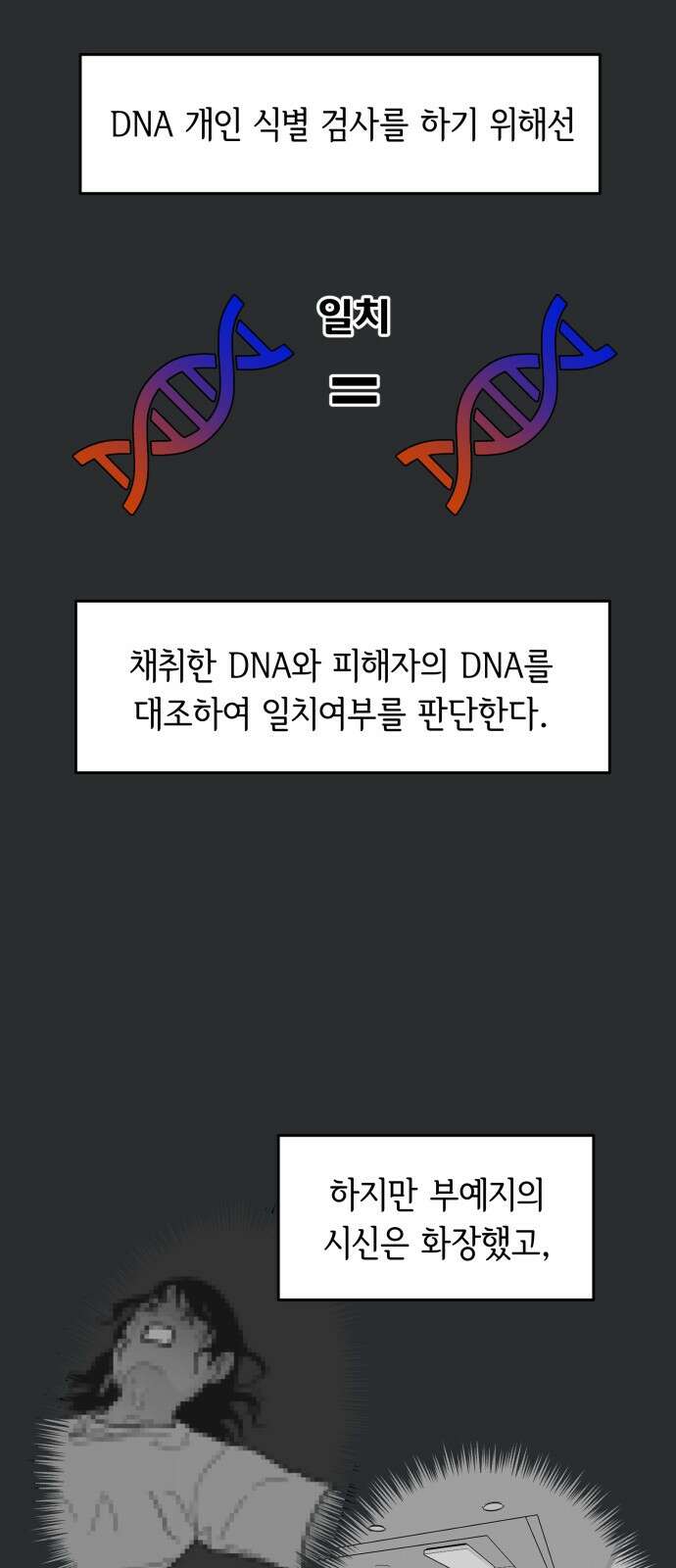 부동산이 없는 자에게 치명적인 39화 11