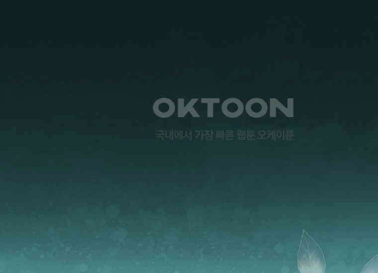 집착은 사양합니다 5화 1