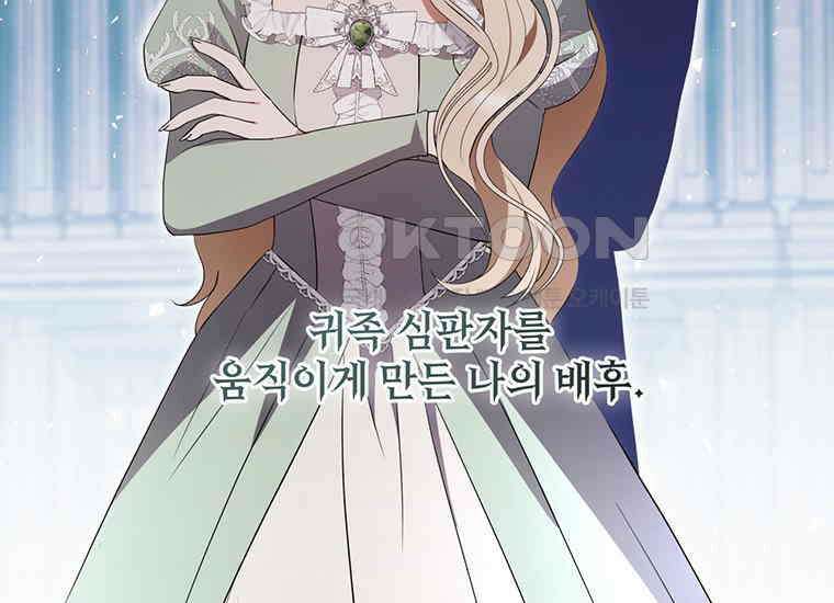 집착은 사양합니다 5화 4
