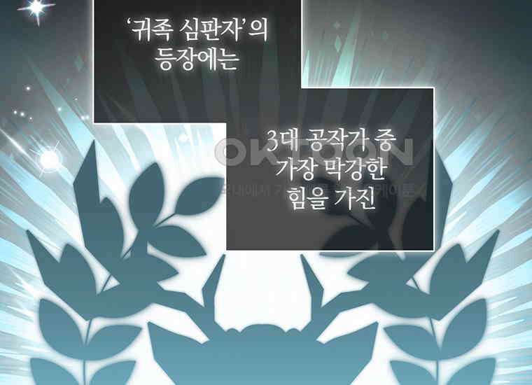 집착은 사양합니다 5화 6