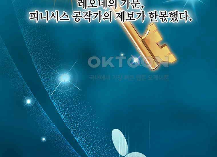 집착은 사양합니다 5화 8