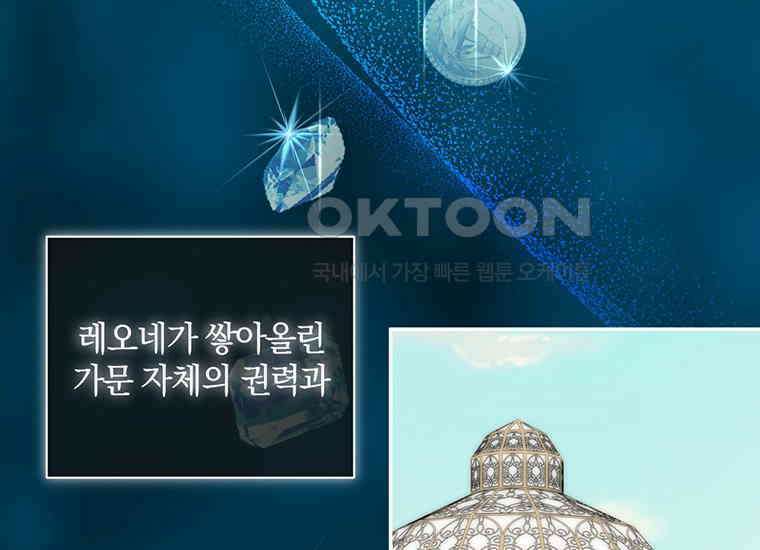 집착은 사양합니다 5화 9