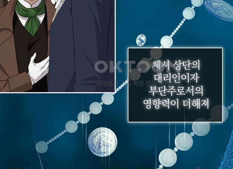 집착은 사양합니다 5화 12