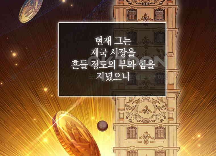 집착은 사양합니다 5화 14