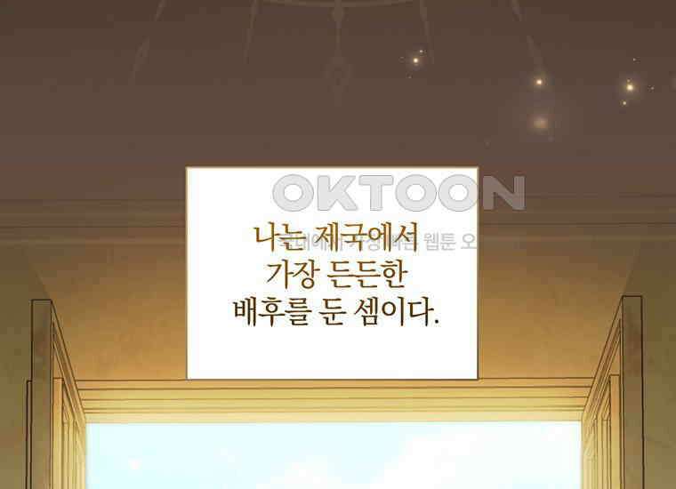 집착은 사양합니다 5화 17