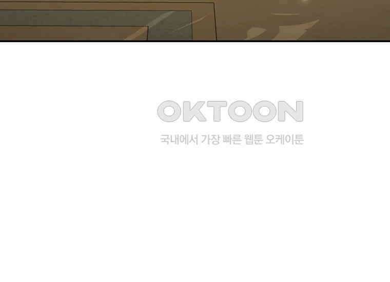 집착은 사양합니다 5화 21
