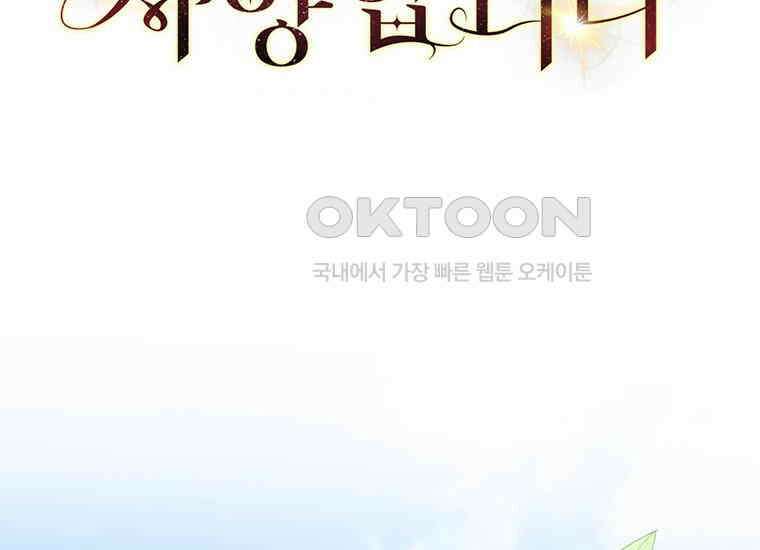 집착은 사양합니다 5화 23