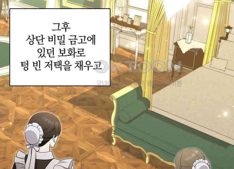 집착은 사양합니다 5화 29