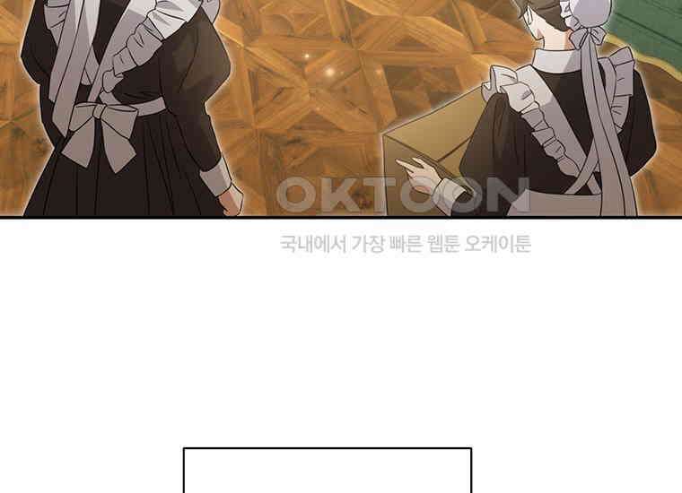 집착은 사양합니다 5화 30